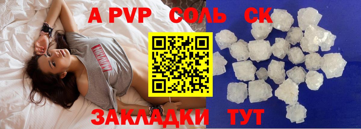 Альфа ПВП СК Новоалтайск