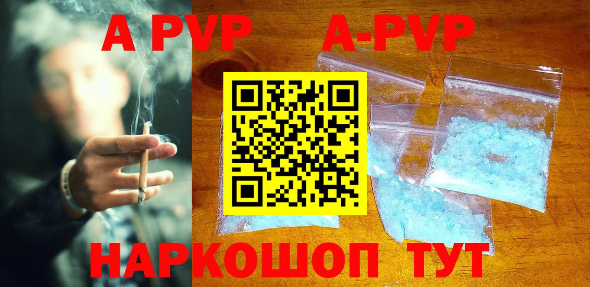Alfa_PVP Соль  Альфа ПВП крисы CK  где продают   Вход с VPN  Новоалтайск  А ПВП Соль 