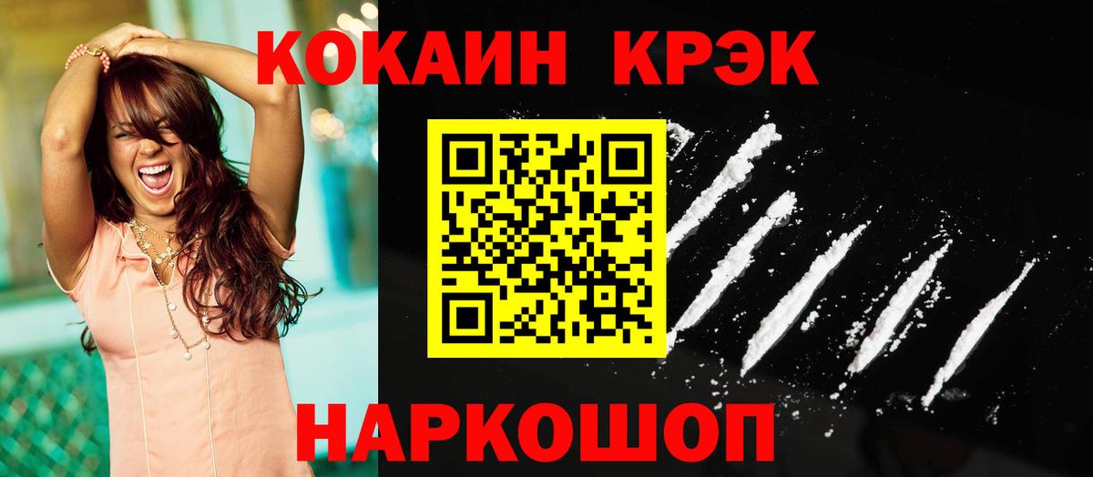 Cocaine Боливия  Вход с VPN  Новоалтайск 