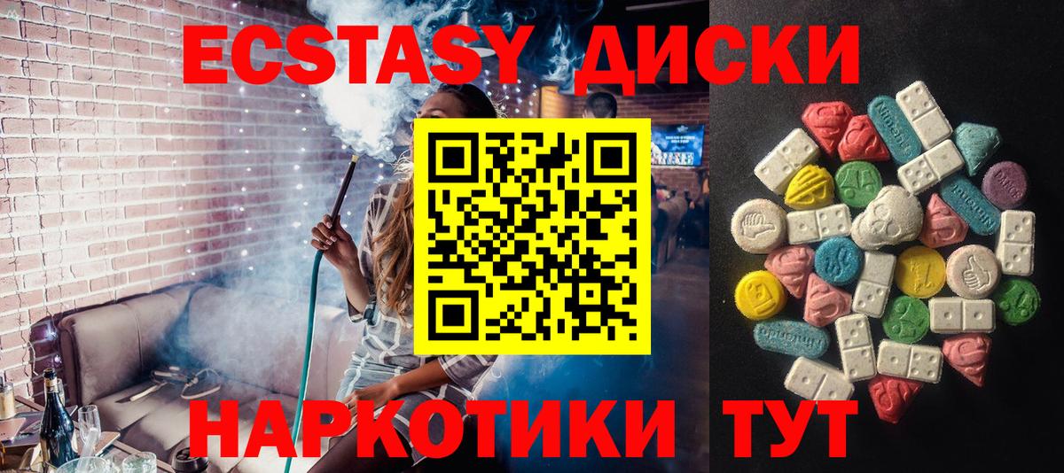 Экстази louis Vuitton  Вход с VPN  Ecstasy  Новоалтайск  ЭКСТАЗИ mix 