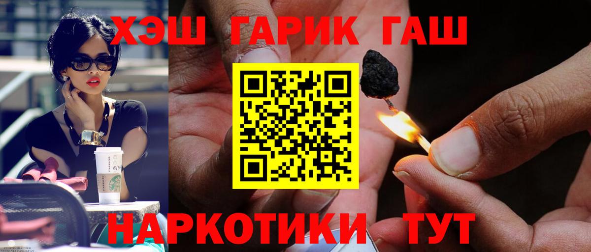 Гашиш Ice-O-Lator  ГАШИШ индика сатива  Новоалтайск  Вход с VPN 