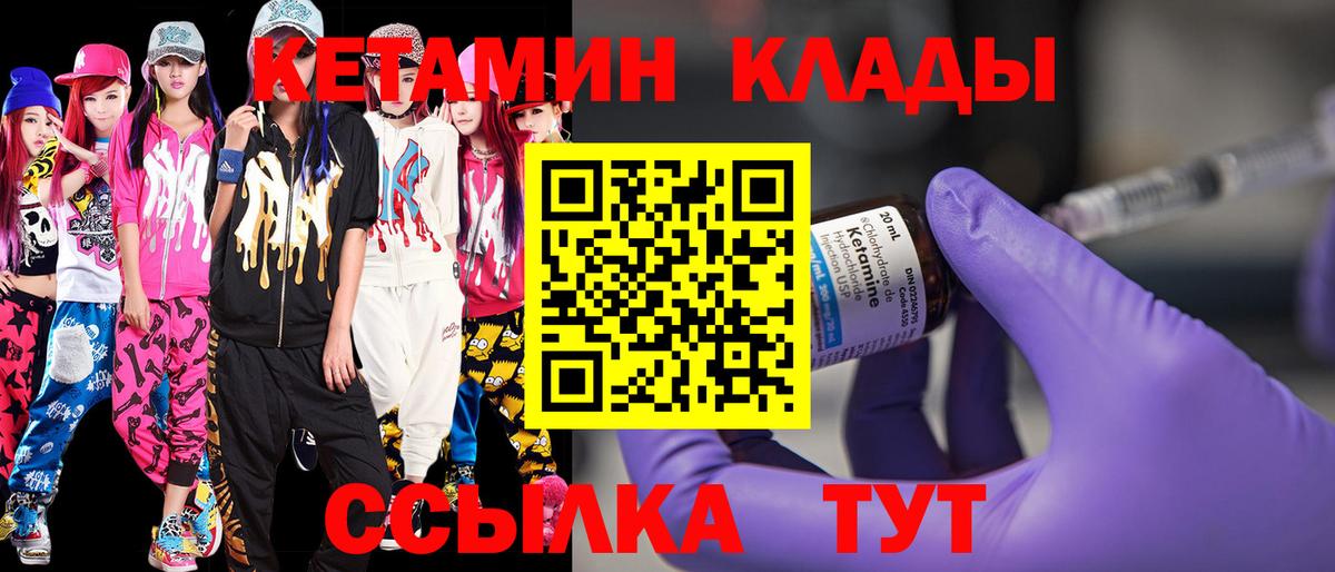 Новоалтайск  Кетамин ketamine  Вход с VPN  КЕТАМИН VHQ 