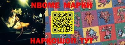 марки nbome Дубна