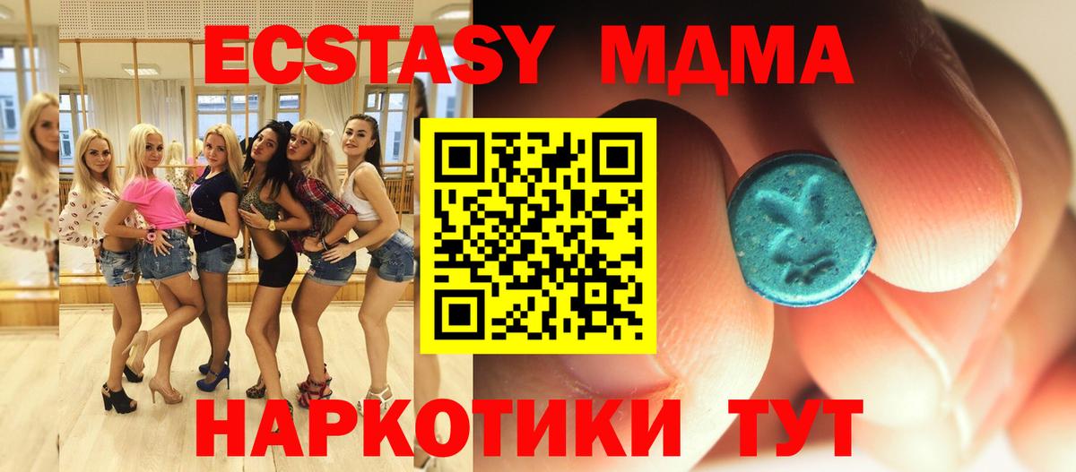 MDMA  Вход с VPN  МДМА Molly  Новоалтайск  МДМА Molly 