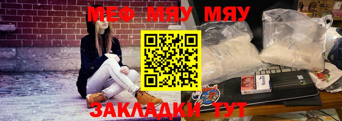 Меф 4 MMC  Меф  Новоалтайск  Меф VHQ  Вход с VPN 