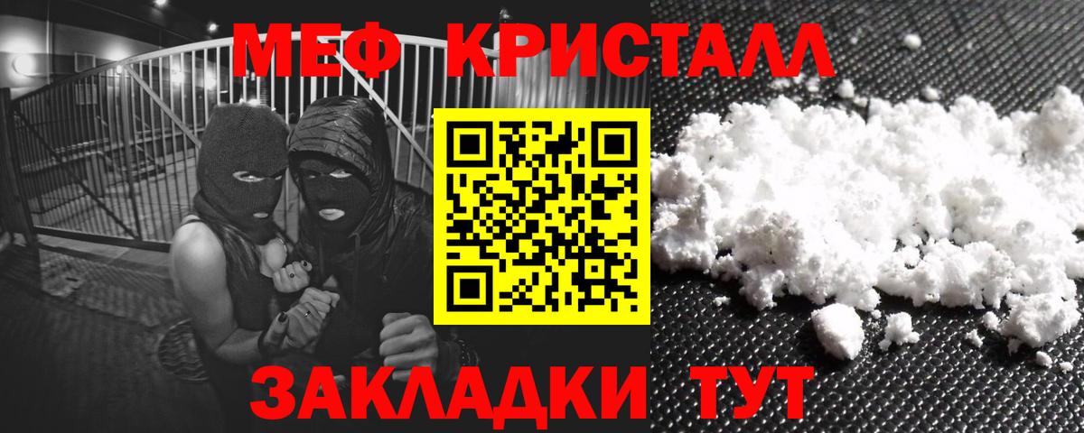 Меф мяу мяу Новоалтайск