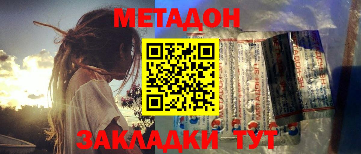 MEGA   Вход с VPN  Новоалтайск  Метадон мёд 