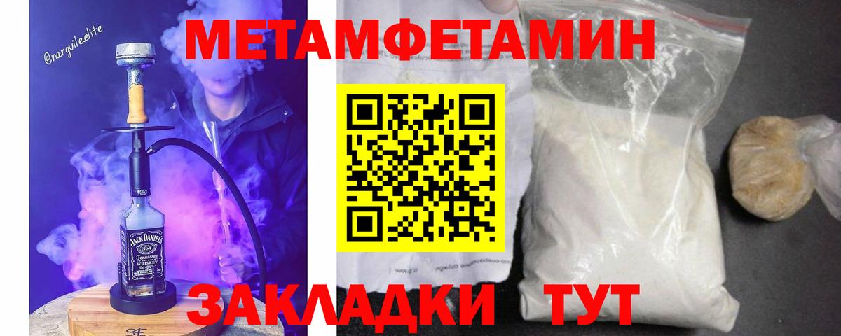 Новоалтайск  Первитин мет  Вход с VPN 