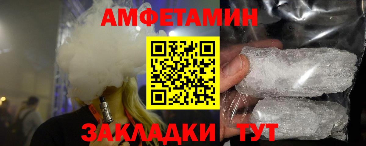 Первитин кристалл Новоалтайск