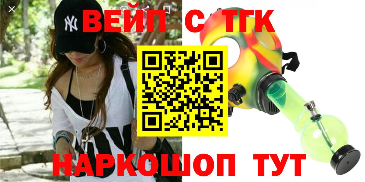 ТГК гашишное масло Новоалтайск